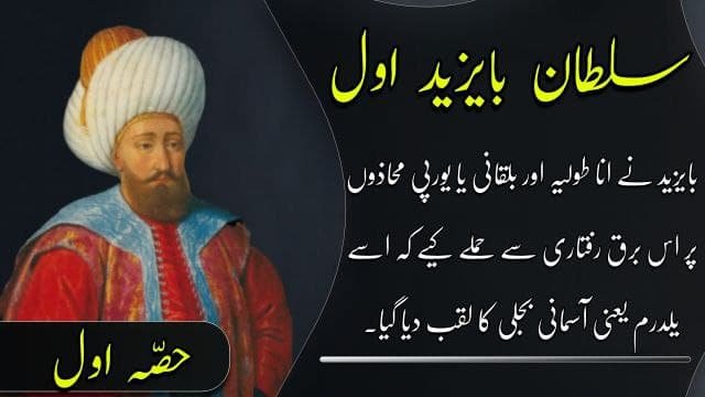 sultanbayazeed
